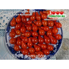 Томат ГНОМ КРАСНЫЙ РУМЫНСКИЙ 